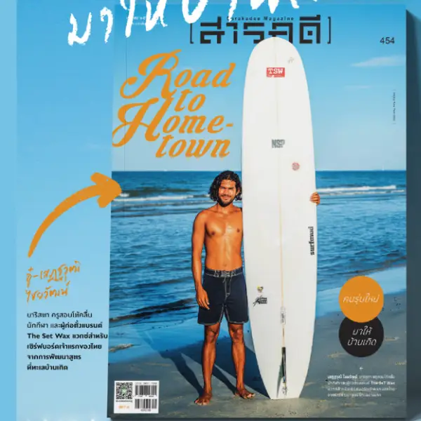 Ra surfboards hotsell